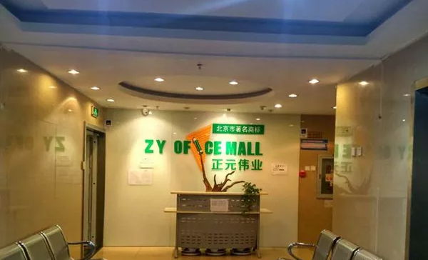 正元伟业芝慧净代理商